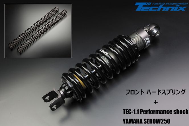 BR004  【限定1】TGR パフォーマンスショック TEC-1.1とTGR フロントハードスプリングのセット for セロー250（2005年～2020年式）