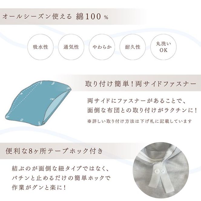 ＜京都金桝＞掛け布団カバー ダブル 綿100% 日本製（エフィットプレーン）｜国産 やわらか なめらか 肌触り抜群 ナチュラル 無地 シンプル 布団カバー おしゃれ カバー サテン オールシーズン 新生活