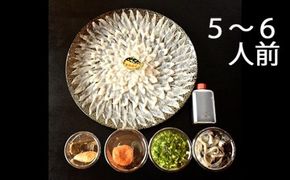 AD141 活とらふぐ刺身セット５～６人前 【ふぐ フグ 河豚 お刺身 刺し身 さしみ 新鮮 送料無料 北海道・沖縄配送可】