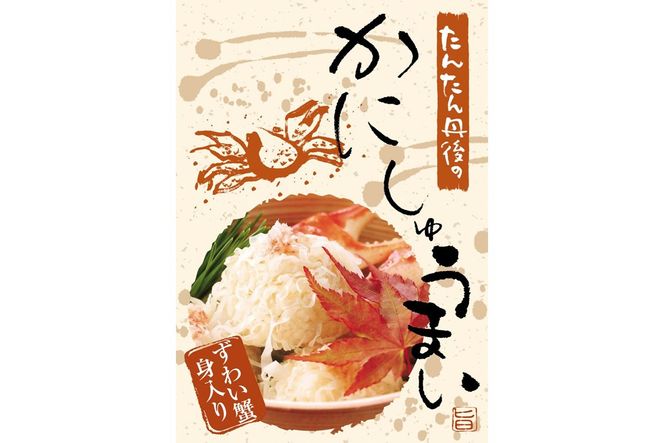 京都丹後の手作りかにしゅうまい　8個入り×2箱　【手作りしゅうまい】京都丹後のかにしゅうまい【8個入×2箱】【モンドセレクション受賞】【かにはん製造】 焼売 中華　LP00002