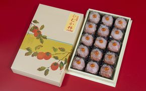 和菓子 日向銘菓 ひむか柿 15個入り [三日月堂 宮崎県 日向市 452060882]