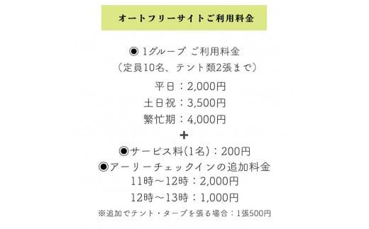 【香美町 吉滝 キャンプ場 助成券 9,000円分】 有効期限 令和年11月30日まで 天空のキャンプ場 雲海 利用券 宿泊 券 小代 おじろ 兵庫県 山陰 日本海 オートキャンプ 25-32