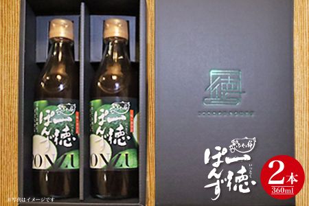 すだち香る・一徳ぽんず   贈答用　360ml　2本セット 《30日以内に出荷予定(土日祝除く)》 ---sanagouchi_fkm_3_2hn---
