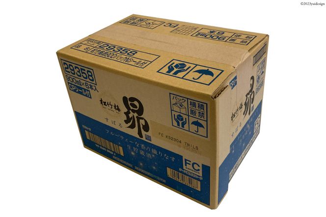 【70％OFF】 AH028】 生貯蔵酒900ml紙パック（長崎県島原市 「昴」 松竹梅 文学・小説