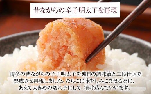 博多に伝わる昔ながらの辛子明太子 500g