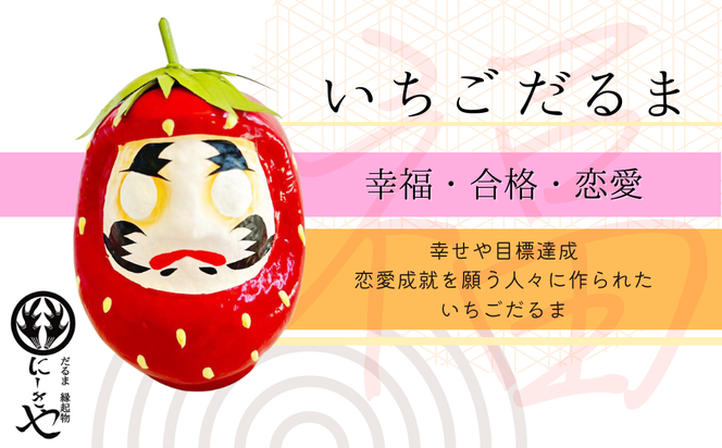 新品　未使用　だるま　特大　お祝い　選挙　イベント　開業　置物　縁起物　一点物 新品 未使用 だるま 特大 お祝い 選挙 イベント 開業 置物