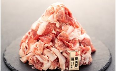 【数量限定】鹿児島県産黒豚「優美豚」うで肉　1.5kg【M628】