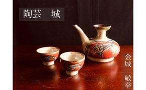 読谷壺屋焼【陶芸城】赤絵魚紋・三彩魚紋ぐい呑み2個セット