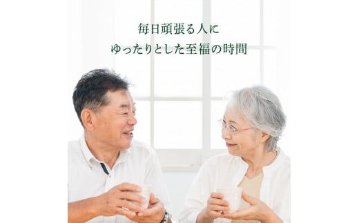 【7営業日以内に発送】 花咲き茶・三州セット　K115-002