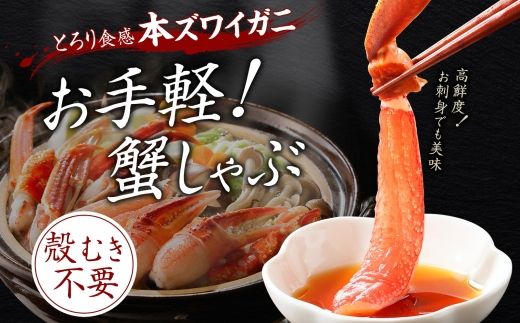  3020. ずわいしゃぶ1kg 3-4人前 鱒いくら醤油漬け100g×2個 かに 蟹 カニ 生食可 鱒 イクラ 海鮮 ズワイガニ 豪華 贅沢 お取り寄せ グルメ 送料無料 北海道 弟子屈町