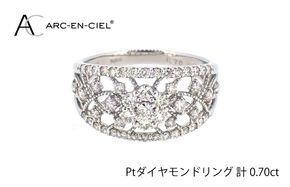 J032-3 ARC-EN-CIEL プラチナ ダイヤリング(計 0.70ct)【鑑別書付き ジュエリー プレゼント ギフト ファッション アクセサリー 贈り物 贈答 お祝い 記念日】