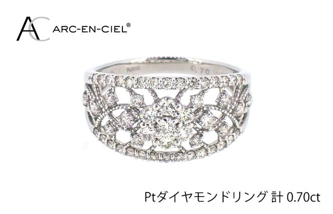 J032-4 ARC-EN-CIEL プラチナ ダイヤリング(計 0.70ct)【鑑別書付き ジュエリー プレゼント ギフト ファッション アクセサリー 贈り物 贈答 お祝い 記念日】