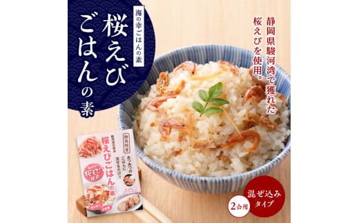a16-075　海の幸 ごはんの素 5種 佃煮 2種 詰合せ 計7品