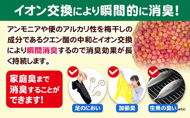 脱臭梅配合 固まるトイレ砂 4L センターバレイ《30日以内に出荷予定(土日祝除く)》和歌山県 紀の川市 トイレ砂 猫 ペット 天然素材 100％ 脱臭梅 梅 ベントナイト 固まる砂 SDGs アップサイクル 瞬間消臭 長時間消臭 送料無料---wsk_sbr5_30d_24_7000_4l---