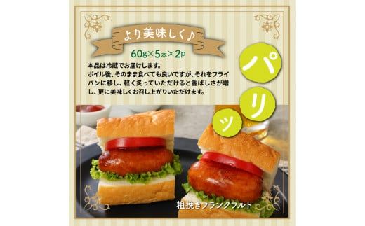 粗挽きフランク＆切り落しベーコン1.7kgセット_1207R