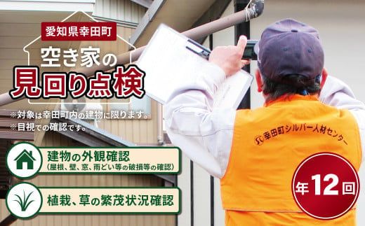 ymKcz󂫉Ƃ̊ǗƖ (󂫉Ƃ̌_) 12/N 󂫉ƊǗT[rX