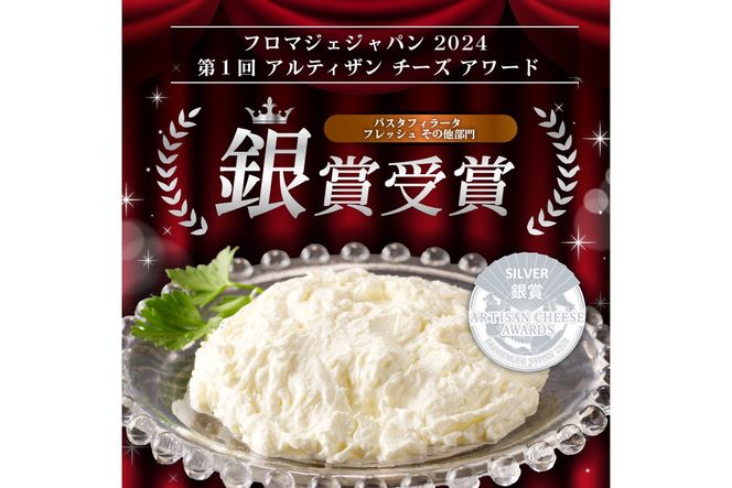 ストラッチャテッラ Stracciatella 200g 2個セット【0073-005】