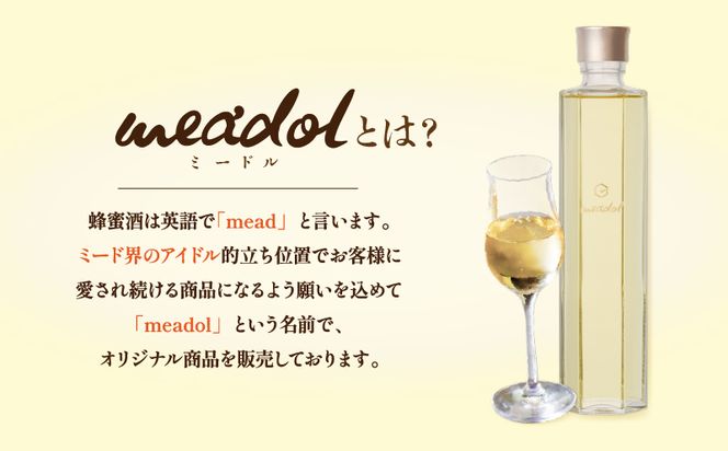 アカシアの蜂蜜酒 meadol -ミードル-甘口　K105-001