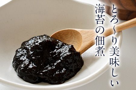 熊本県長洲町・有明海産海苔使用！ 海苔の佃煮 1個130g×5個 《30日以内に出荷予定（土日祝除く）荷》---fn_norituku_30d_r8_6500_650g_yp---