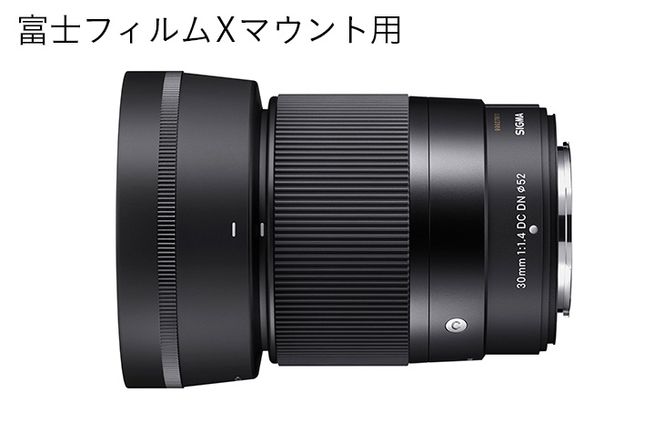 SIGMA 30mm F1.4 DC DN | Contemporary【富士フィルムXマウント】