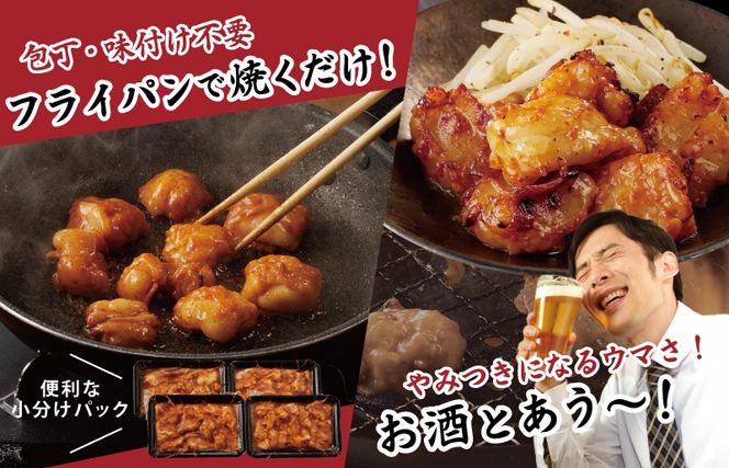 G1154 国産 牛肉 ホルモン 1kg 味噌だれ漬け 焼肉用 小分け 250g×4P