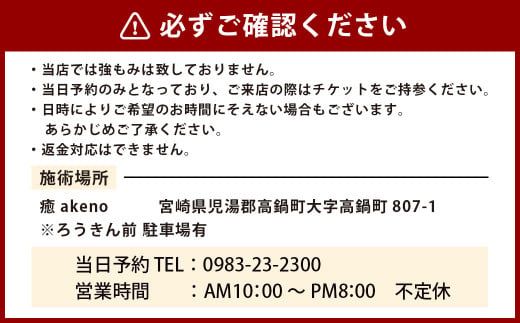 ＜全身の疲労回復 75分コース＞翌月末迄に順次出荷【c1029_an_x1】 疲労回復 ご利用券 チケット リラクゼーション