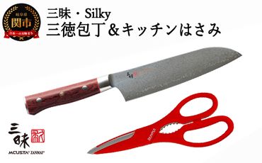  三昧 クラシックプロ 紅蓮シリーズ 三徳180mm&SILKY キッチンはさみ (赤)