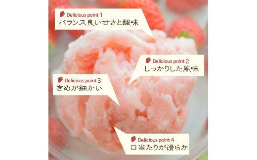 はっとりさんちのいちごジェラート！贅沢8個セット_0241N