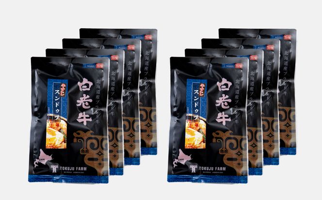 白老牛 すじ スンドゥブ 8パック 韓国料理 BJ010