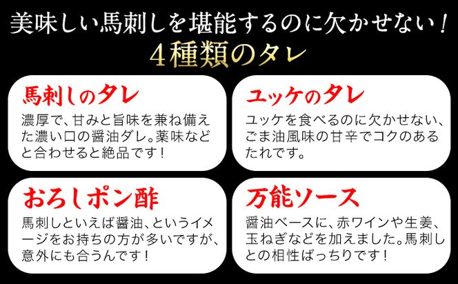馬刺し復興福袋5種セット 馬肉 冷凍 株式会社千興ファーム《60日以内に出荷予定(土日祝除く)》 新鮮 赤身 ユッケ フタエゴ タタキ 桜うまトロ 馬刺しのタレ付き 送料無料 馬刺しユッケ 馬刺 冷凍 赤身 国産 熊本 真空パック 食べ比べ---sn_ffkoub_60d_r7_20000_5set---