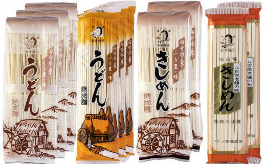 113.うどん・きしめん堪能セット 10袋(30食分)(岐阜県八百津 113.うどん・きしめん堪能セット 10袋(30食分)(岐阜県八百津