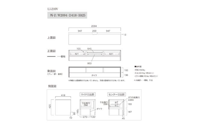 TVボードLI－210V [No.930]
