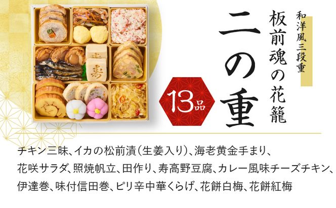 おせち 紙製重箱 金艶 6.5寸 三段 2個セット 許可なく