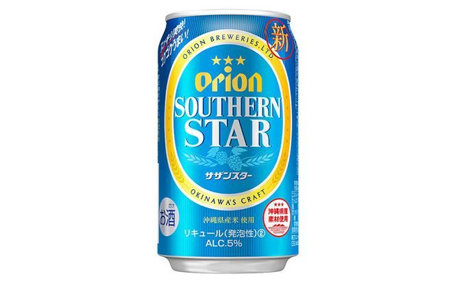 【オリオンビール】オリオン　３種詰め合わせセット