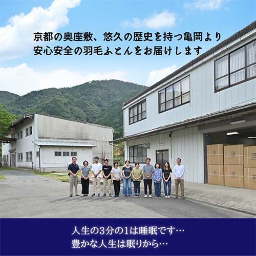 イエロー】＜京都金桝＞羽毛ふとん 2枚合わせ シングル