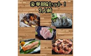 104-2131　まぐろや BBQセット【ふるさと納税】【まぐろ 鮪 本鮪 サーモン 海老 お刺身 海鮮 セット 福袋 キンメ きんめ お取り寄せ 御中元 お中元 お歳暮 父の日 母の日 贈り物 日本酒 焼酎 】【神奈川県小田原市】