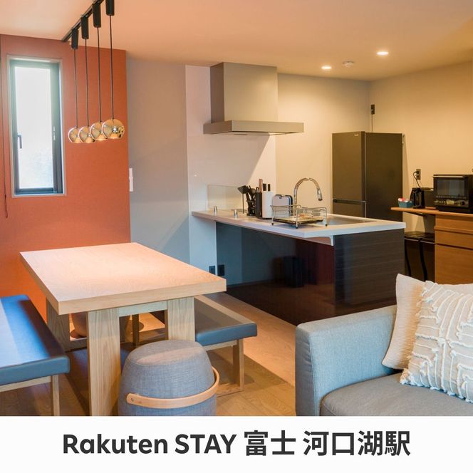 Rakuten STAY VILLA 富士河口湖の森/ Rakuten STAY 富士 河口湖駅　共通宿泊クーポン30,000円分  FAR004