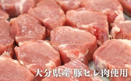 とんかつ 大分県産 豚ヒレ ひと口 かつ 800g～850g (13～14枚) ひとくち お弁当 おつまみ 揚げ物 0C1-187