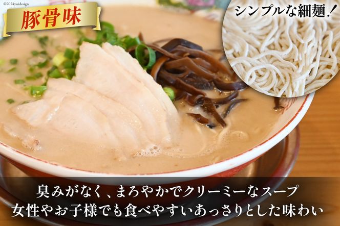 AH162 まるにラーメン 4食 セット 豚骨味・醤油豚骨味 食べ比べ【 ラーメン セット 醤油 らーめん 冷蔵 豚骨ラーメン とんこつ 細麺 生麺 詰め合わせ ラーメンスープ 湯煎 長崎 島原市 】