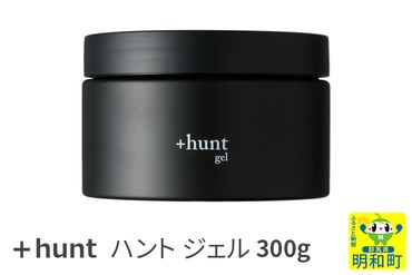 ＋hunt (ハント) ジェル 300g|10_sft-150101