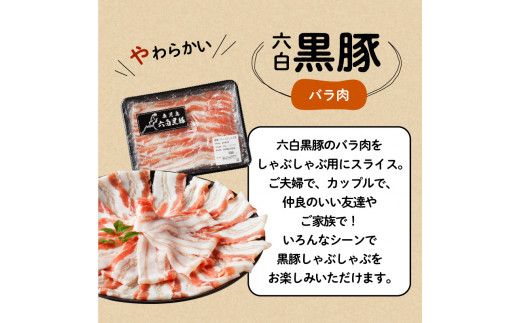 【10営業日以内に発送】鹿児島黒豚 豚しゃぶ　K091-002