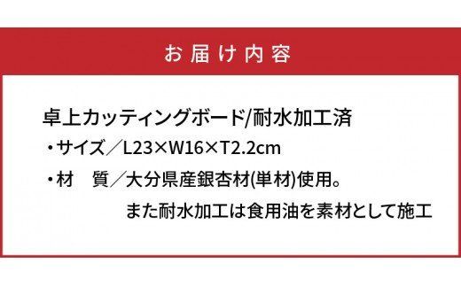 卓上カッティングボード23×16×2.2cm/耐水加工済_1250R