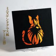 AN-6a ミニステンドグラス風　アート（猫）