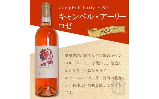 《14営業日以内に発送》キャンベル・アーリー ロゼ 2020（辛口）( 飲料 アルコール お酒 酒 シャンパン ワイン ロゼ 辛口 )【138-0001】