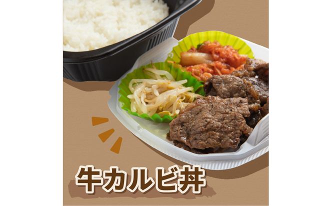 レンジで丼！牛カルビ丼 3個 ( 弁当 どんぶり 丼 カルビ 冷凍 簡単調理 )【136-0014】