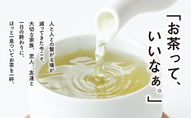 日本茶専門店【貴茶－TAKACHA】抹茶入り煎茶　リーフ　K068-008