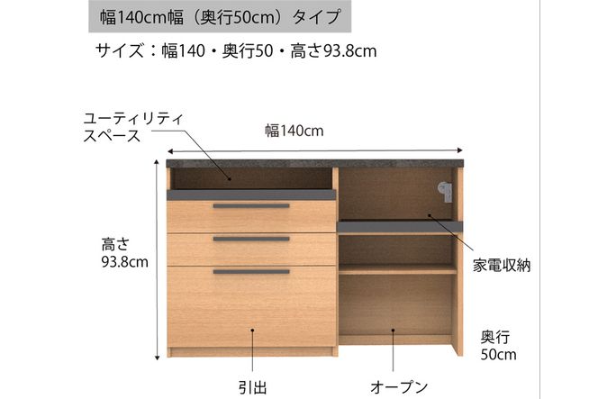 食器棚 カップボード 組立設置 SY-1400Rカウンター [No.592]
