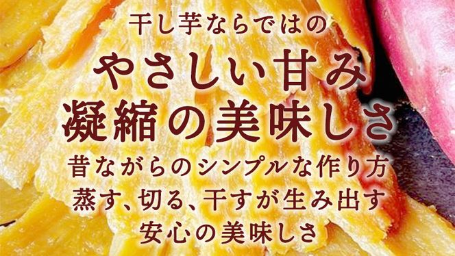 【2025年2月中旬から発送開始】 【 茨城県 特産 】 紅はるか 干し芋 平干し 1kg 厳選 いも イモ スイーツ 和スイーツ お菓子 おやつ おつまみ さつまいも [BQ006us]