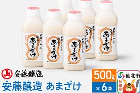 安藤醸造 あまざけ 500g 6本入 冷蔵【秋田県 角館】|02_adj-140601