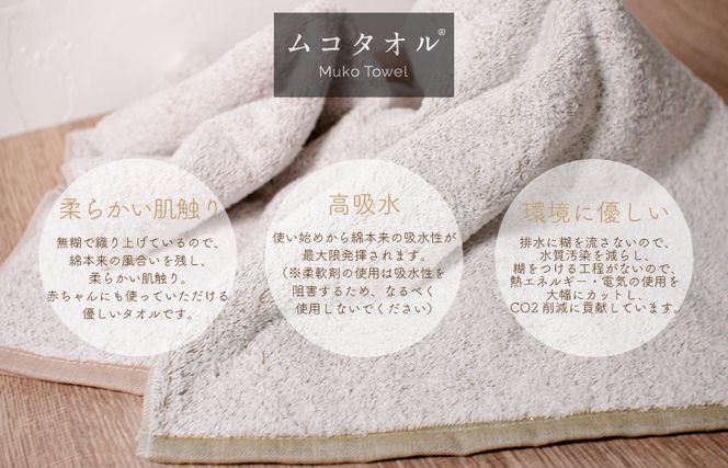 099H1683 ムコタオル 透かし織りフェイスタオル 4枚セット（カーキ・ブラウン）